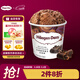 哈根達斯（Haagen-Dazs）比利時(shí)巧克力口味大桶冰淇淋473ml 家庭裝 三八節女神禮物