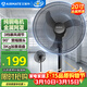 艾美特（AIRMATE） 【強勁純銅電機】電風(fēng)扇牛角扇工業(yè)落地扇18寸家用商用大功率電風(fēng)扇大風(fēng)量工廠(chǎng)車(chē)間電扇 FS45-X6