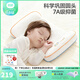 良良（liangliang）「第五代新品」嬰兒枕頭0-6歲兒童護型枕新生寶寶定型枕 0-3歲排汗護型枕+棉枕套 星辰大海