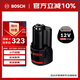 博世（BOSCH）12V專(zhuān)業(yè)鋰電池 GBA 12V 3.0Ah