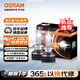 歐司朗（OSRAM）汽車(chē)LED大燈 汽車(chē)燈泡遠光燈近光燈夜行者PRO 9005/6 12V 70W