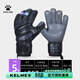卡爾美（KELME）守門(mén)員手套帶護指成人兒童門(mén)將手套加厚防滑耐磨乳膠柔軟舒適 8101ST5005骨型護指 進(jìn)口乳膠 9號 【手掌寬度8.5-9.5cm】