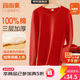 宜而爽【三層加厚100%純棉】保暖上衣女士全棉秋衣內衣圓領(lǐng)毛衫秋冬