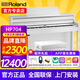 羅蘭（Roland）hp704/hp702/hp701豪華立式電鋼琴成人專(zhuān)業(yè)演奏88鍵家用數碼鋼琴 HP704-WH 優(yōu)雅白色+配件禮包