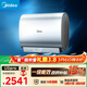 美的（Midea）TECH親膚活水玲瓏超薄80升雙膽扁桶電熱水器3300W速熱水電分離一級能效UDpro國家補貼以舊換新