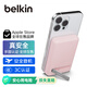 貝爾金（BELKIN）充電寶3C認證可上飛機 磁吸充電寶 蘋(píng)果iPhone手機移動(dòng)電源兼容MagSafe無(wú)線(xiàn)充 粉色