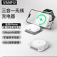 VANFU三合一無(wú)線(xiàn)充電器全家桶可折疊磁吸magsafe適用蘋(píng)果iPhone手機airpods耳機iwatchS9手表充電座3in1 標準版*優(yōu)雅白|蘋(píng)果12-17手機/手表/耳機