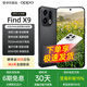 OPPO Find X9 【國家補貼】 新品旗艦手機 夠清晰夠哈蘇 oppofindx9 現貨速發(fā) 霧黑 12GB+256GB 官方標配