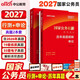 中公國考教材2027國考真題歷年試卷國家公務(wù)員考試教材國考行測申論歷年真題套卷行政執法類(lèi)：行政職業(yè)能力測驗和申論（歷年真題）套裝2本公考考公教材