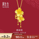 周生生足金繡球花黃金吊墜生生有囍三金飾品86594P計價(jià)6.5克