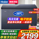 海爾（Haier）【高端風(fēng)冷無(wú)霜冰柜一級能效節能省電】家用200/300升全冷凍柜零下38℃超低溫柜臥式冷柜換新補貼 242升 極速達【電子控溫+零下38度】約凍338斤