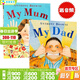 我爸爸我媽媽2冊套裝 英文原版繪本 My Mum My Dad 安東尼布朗Anthony Browne 進(jìn)口平裝書(shū)3-6歲家庭關(guān)系情商管理