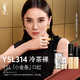 YSL圣羅蘭全新小金條口紅314 啞光唇膏化妝品生日禮物送女友