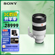 索尼（SONY）FE 50-150mm F2 GM 全畫(huà)幅超三元?遠攝變焦G大師鏡頭