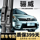 博嘉冠適用日產(chǎn)驪威雨刮器原裝原廠(chǎng)06-11/12/13/14/15/16款靜音雨刷器片 日產(chǎn)驪威【06-16款】前雨刮一對