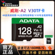 威剛TF卡存儲卡手機擴容 /V30 A2 大疆無(wú)人機卡行車(chē)記錄儀攝像視頻錄制監控高速大容量4K高清拍攝 128G|適合大疆無(wú)人機/運動(dòng)相機/行車(chē)記錄儀