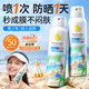 Masata兒童防曬噴霧防水防汗持久紫外線(xiàn)spf50+青少年12-18歲大人通用
