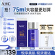 AHC【小藍瓶2.0升級款】防曬霜75ml防紫外線(xiàn)敏感肌節日禮物送女友