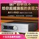 全想（Trasam）A11PRO甲乙類(lèi)全平衡設計合并級功放機大功率hifi發(fā)燒級多功能功放機家用專(zhuān)業(yè)音箱功率放大器 A11PRO(3.15日發(fā)貨） 廠(chǎng)家直營(yíng)