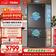 海爾（Haier）「小紅花系列」550L法式多門(mén)母嬰冰箱雙系統雙凈化0串味除菌變溫BCD-550WGHFDC9GYU1國家補貼