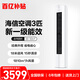 海信空調易省電E280 3匹 AI省電 30秒速熱 18米遠距送風(fēng) 1級能效 純銅管立式空調柜機KFR-72LW/E280-X1
