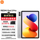小米（MI）REDMI Pad2 Pro 平板電腦 12.1英寸 2.5K 驍龍7s平臺 學(xué)生兒童學(xué)習機 銀色 8GB+256GB 【官方標配】