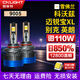 雪萊特18芯汽車(chē)激光LED大燈9005 科沃茲透鏡版16-18邁銳寶XL18/19英朗燈