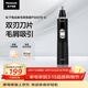 松下（Panasonic）電動(dòng)鼻毛修剪器PGN70男士鼻毛剪便攜修剪眉毛耳毛胡須神器全身水洗生日禮物節日送男士女士