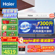 海爾（Haier）【補貼-15%】40管太陽(yáng)能熱水器家用民宿別墅大容量真空管一級能效節能光電兩用帶電輔熱自動(dòng)上水 自動(dòng)款 K6 40根380L|水箱300+玻璃管80
