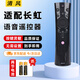 適用長(cháng)虹電視機語(yǔ)音遙控器RBE900VC/RBE901VC/55E8/990/43/50/58/60/65Q3T通用長(cháng)虹電視遙控器 長(cháng)虹遙控器【RBE900VC】語(yǔ)音版