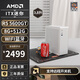 AMD銳龍R5 5600GT/8600G/R7 8700G核顯主機ITX迷你整機APU組裝電腦臺式電腦主機小電腦deepseekAIPC 配置一丨R5 5600GT/8G/512G
