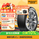 德國馬牌（Continental）汽車(chē)輪胎 225/65R17 102V UCJ 適配哈弗H6/M6長(cháng)安CS75/奇駿