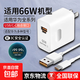 適用于華為66w充電器快充華為mate60/mate70雙插口快充充電器huaweiPura70手機充電頭器原套裝 雙口充電器【單頭】