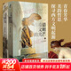 古希臘文明的光芒 正版全套2冊 趙林著(zhù) 古希臘兩千年文明興衰史 人類(lèi)文明起源 西方文化歷史 哲學(xué)神話(huà)愛(ài)琴海雅典書(shū)