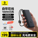 倍思【3C認證上飛機】充電寶20000毫安筆記本100W移動(dòng)電源便攜適用于蘋(píng)果小米華為戶(hù)外儲能電源