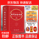 【京東快遞 現貨現發(fā)】新編正版學(xué)生實(shí)用英漢雙解大詞典 多功能英語(yǔ)字典詞典小學(xué)初中高中工具書(shū)新時(shí)代學(xué)生新華字典現代漢語(yǔ)詞典牛津初階中階高階漢英詞典辭書(shū) 現代漢語(yǔ)詞典第（7版）