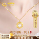 中國黃金黃金項鏈女士一貝子莫比烏斯足金吊墜生日禮物送女友老婆結婚紀念 一輩子永恒的愛(ài) 足金吊墜+K金鏈