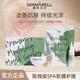 DERMABELL 德瑪貝爾舒緩水光凝膠軟膜舒緩改善肌膚女神禮盒1000g+100m禮物