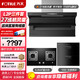 方太（FOTILE）吸油煙機L2P全尺寸頂側雙吸 抽吸油煙機家用27變頻巡航大吸力7字型排油煙機一級能效官方旗艦 【三件套】煙灶套裝+100L消毒柜
