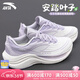 安踏逸塵運動(dòng)鞋女鞋春季透氣輕便休閑跑步鞋減震軟底小白鞋女神節禮物 【葉子6-緩震透氣】象牙白/淡紫灰 37.5 (235mm)