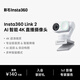 影石Insta360【羅永浩推薦】Link 2 AI智能4K直播攝像頭高清美顏電腦直播設備（標準套裝） 靈動(dòng)白