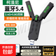 柯漫尼USB無(wú)線(xiàn)網(wǎng)卡藍牙二合一雙頻 WiFi6-AX900 臺式機電腦筆記本通用藍牙wifi二合一接收器5G WiFi6【藍牙5.4+AX900】折疊四天線(xiàn)