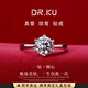 DR.KU人工培育鉆一克拉鉆戒求婚鉆石戒指定制鉑金情人節七夕禮物送女友 培育鉆一克拉/D色/VVS2/NGIC證書(shū) 活口 可調節