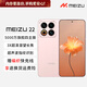 魅族（meizu）22 政府補貼 5000萬(wàn)旗艦四主攝 3X超清潛望長(cháng)焦 第四代驍龍8s 5G拍照手機 【大內存性?xún)r(jià)比】 熱愛(ài)粉 12GB+256GB
