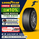 固特異（Goodyear）汽車(chē)輪胎 235/45R18 94Y EGP 御乘 原配新蒙迪歐