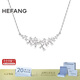 HEFANG何方珠寶璀璨星云鎖骨鏈項鏈高級感生日禮物送女友老婆