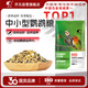 開(kāi)元鸚鵡飼料虎皮玄鳳牡丹小太陽(yáng)鳥(niǎo)食混合種子主糧食鴿子谷子大包裝
