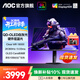 AOC 愛(ài)攻AG276QSD 26.5英寸QD-OLED顯示器2K 360Hz電競游戲0.03MS硬件防藍光電腦幕屏 【重磅新品】原生10Bit/HDR400/音響