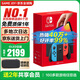 任天堂（Nintendo）【國內保稅倉】Switch2/1代 OLED日版/港版游戲機續航加強版ns體感掌機便攜家用主機 OLED日版紅藍64GB（贈2年共享會(huì )員）保稅倉