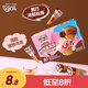 伊利巧樂(lè )茲M(mǎn)INI（黑巧+蜜桃烏龍）口味脆筒(20克*8支）